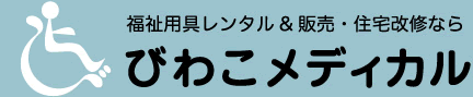 びわこメディカル